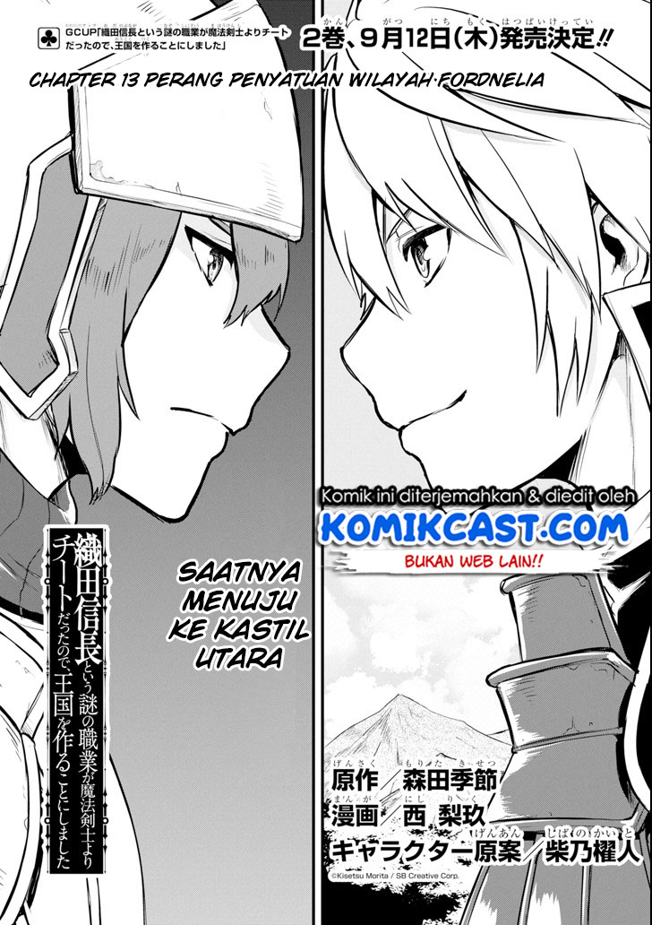 Oda nobunaga to iu nazo no shokugyou ga mahou kenshi yori chiitodattanode, oukoku o tsukuru koto ni shimashita Chapter 13