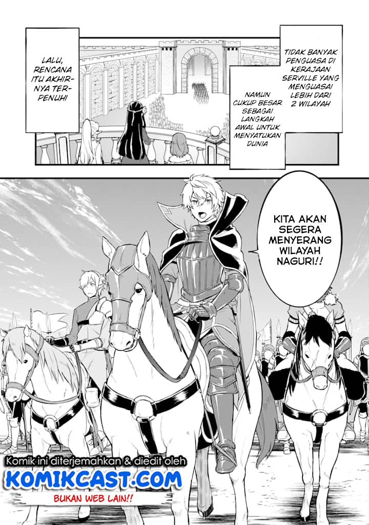 Oda nobunaga to iu nazo no shokugyou ga mahou kenshi yori chiitodattanode, oukoku o tsukuru koto ni shimashita Chapter 14