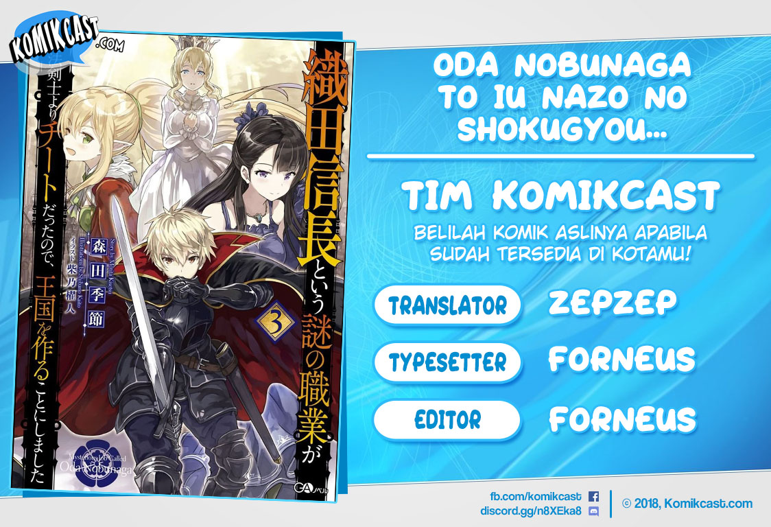 Oda nobunaga to iu nazo no shokugyou ga mahou kenshi yori chiitodattanode, oukoku o tsukuru koto ni shimashita Chapter 19