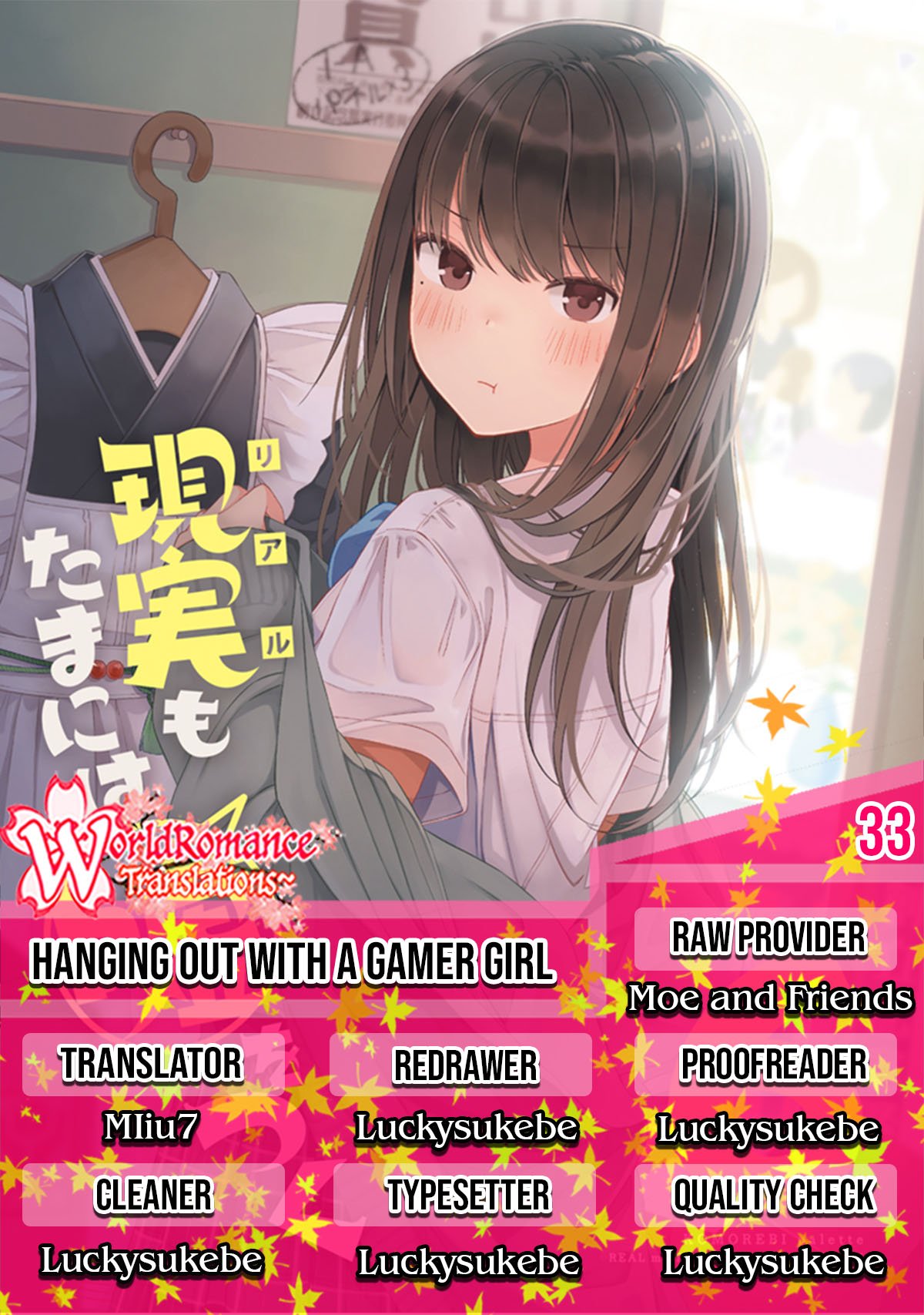 Hanging Out with a Gamer Girl Chapter 33