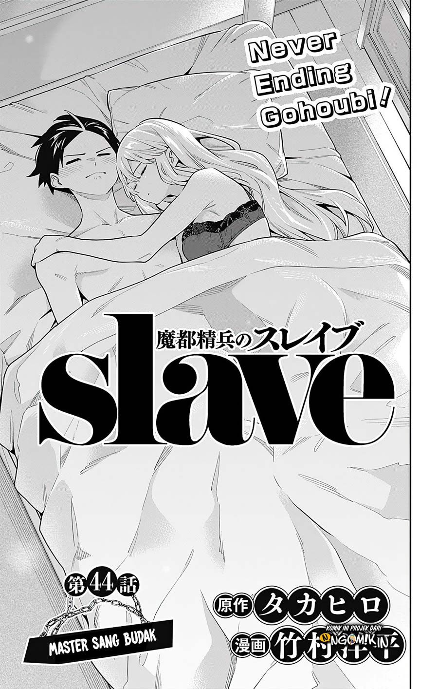 Mato Seihei no Slave Chapter 44