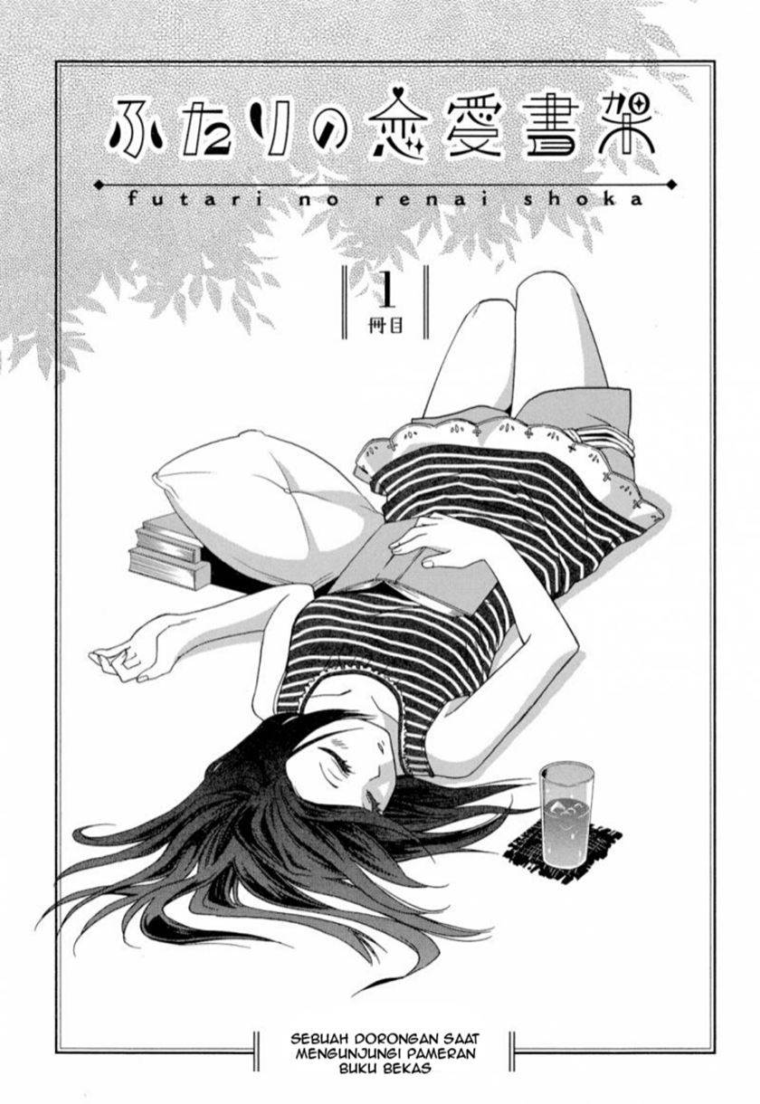 Futari no Renai Shoka Chapter 1