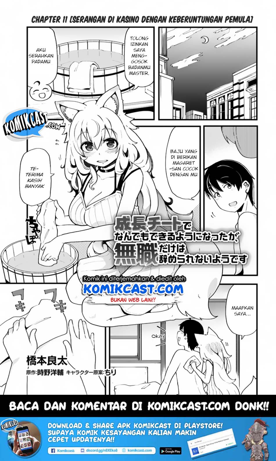 Seichou Cheat de Nandemo Dekiru you ni Natta ga, Mushoku dake wa Yamerarenai you desu Chapter 11