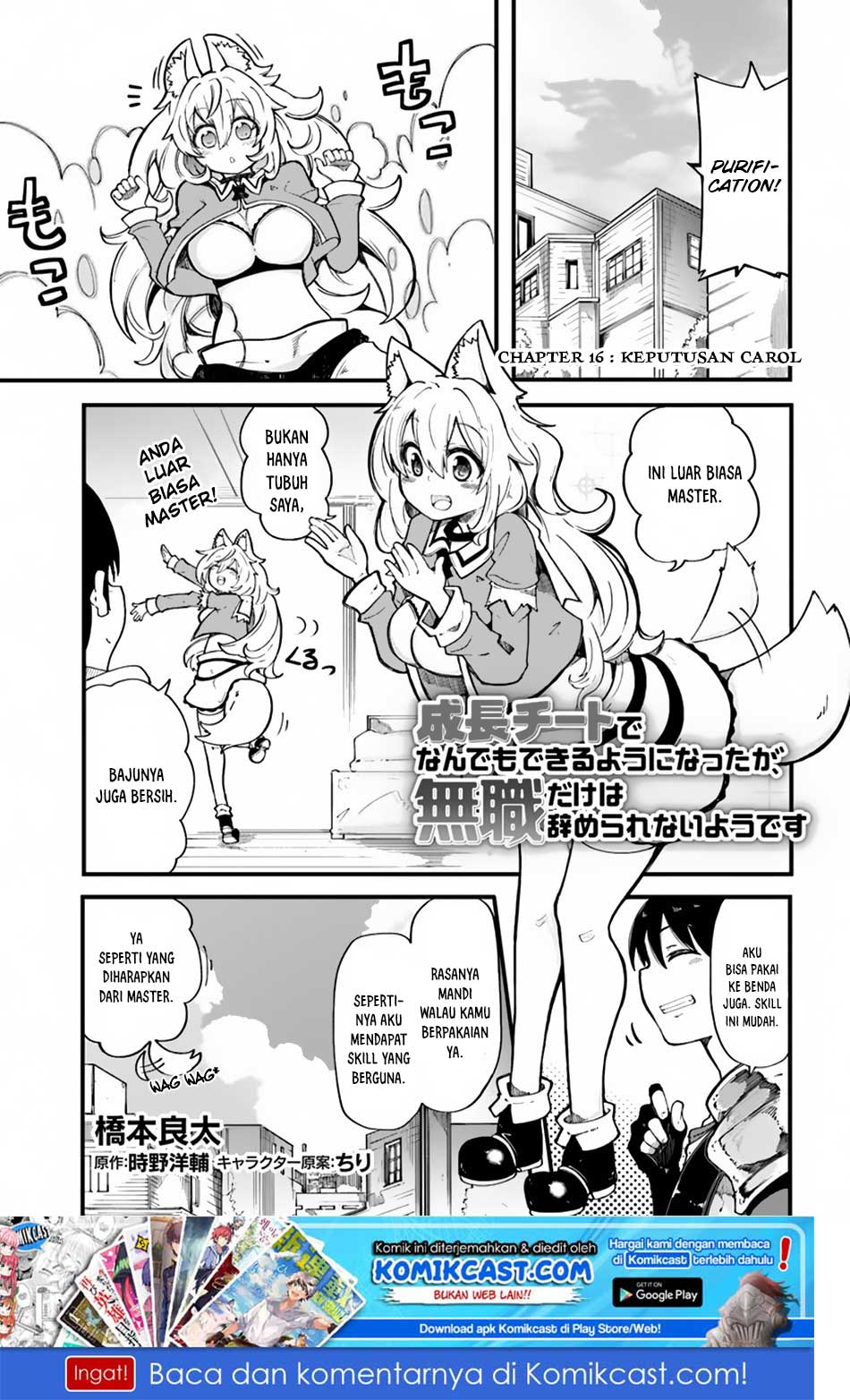 Seichou Cheat de Nandemo Dekiru you ni Natta ga, Mushoku dake wa Yamerarenai you desu Chapter 16