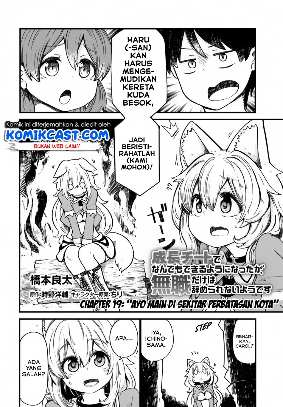 Seichou Cheat de Nandemo Dekiru you ni Natta ga, Mushoku dake wa Yamerarenai you desu Chapter 19