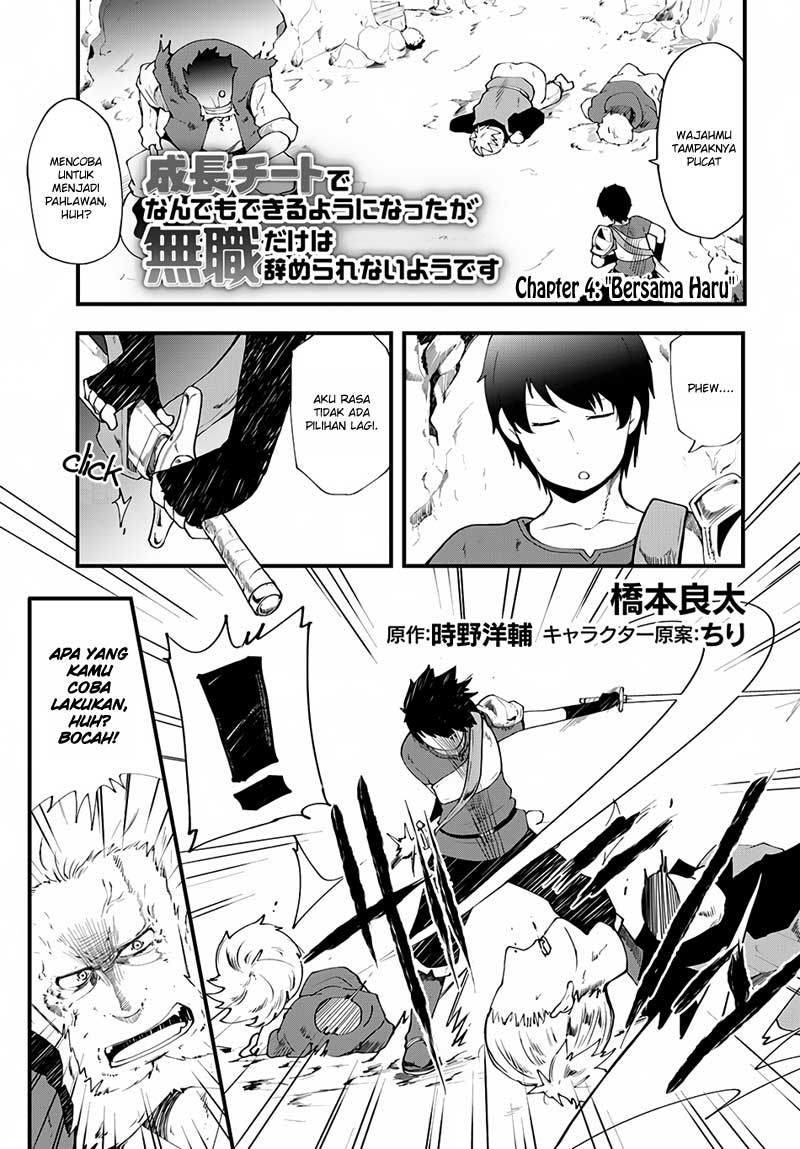 Seichou Cheat de Nandemo Dekiru you ni Natta ga, Mushoku dake wa Yamerarenai you desu Chapter 4