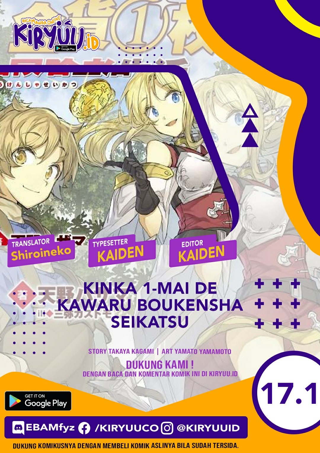 Kinka 1-mai de Kawaru Boukensha Seikatsu Chapter 17