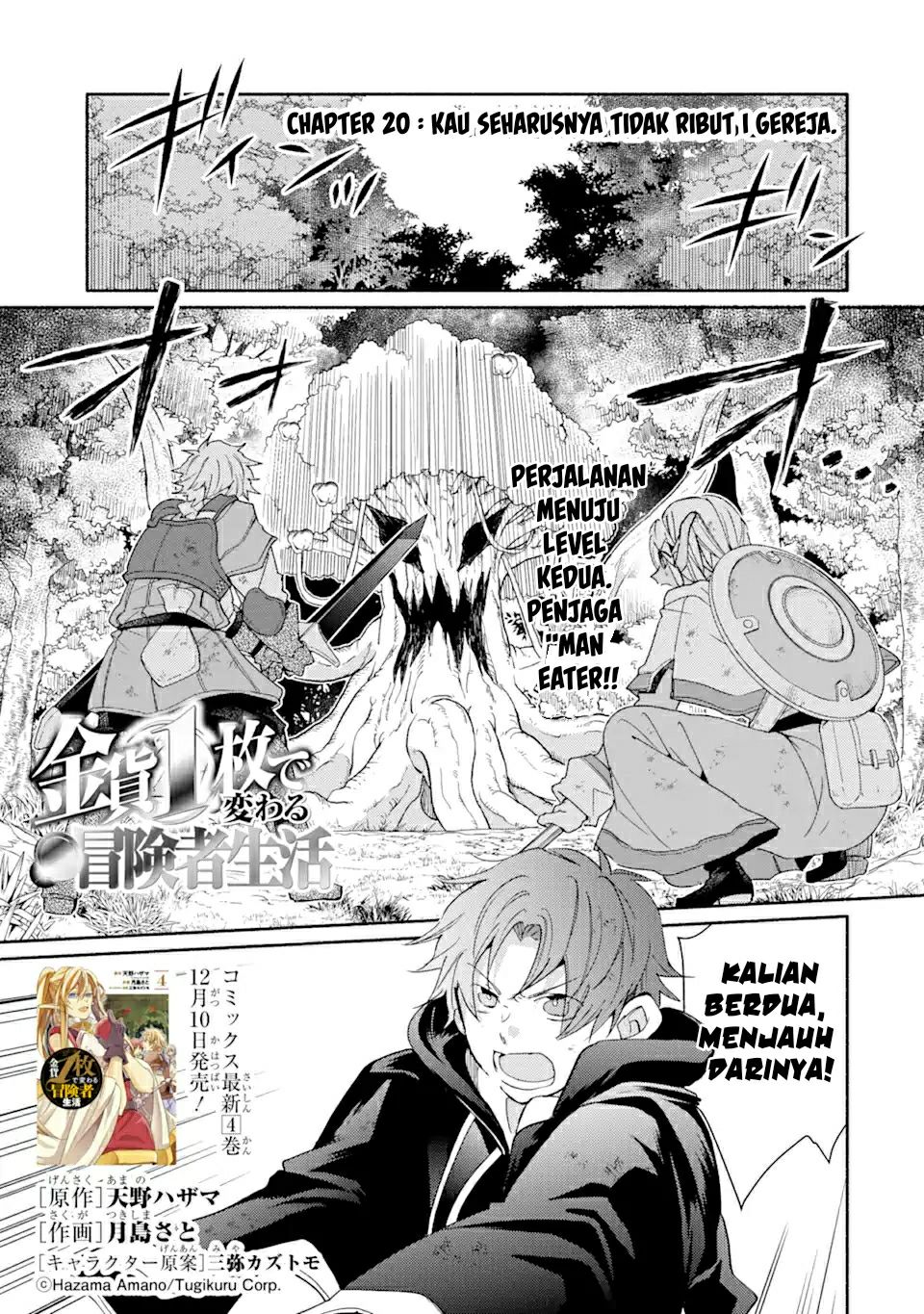 Kinka 1-mai de Kawaru Boukensha Seikatsu Chapter 20