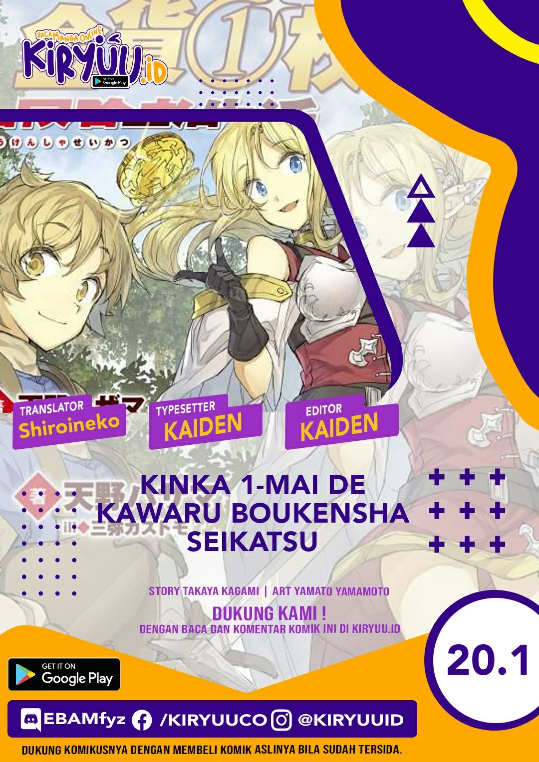 Kinka 1-mai de Kawaru Boukensha Seikatsu Chapter 20