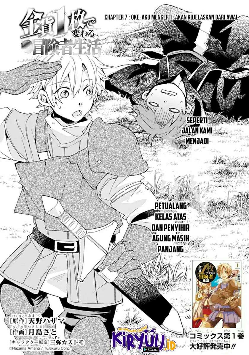 Kinka 1-mai de Kawaru Boukensha Seikatsu Chapter 7