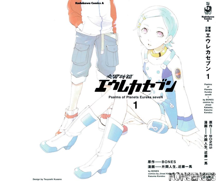 Eureka Seven Chapter 1