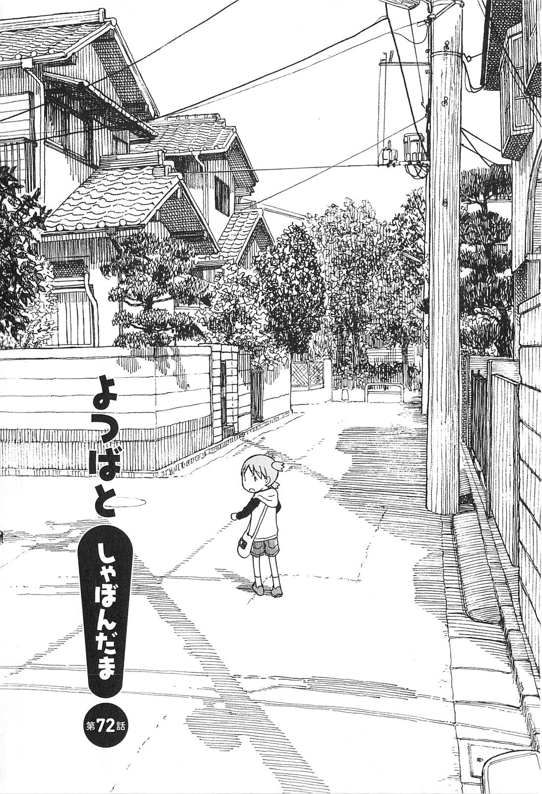 Yotsuba to! Chapter 72