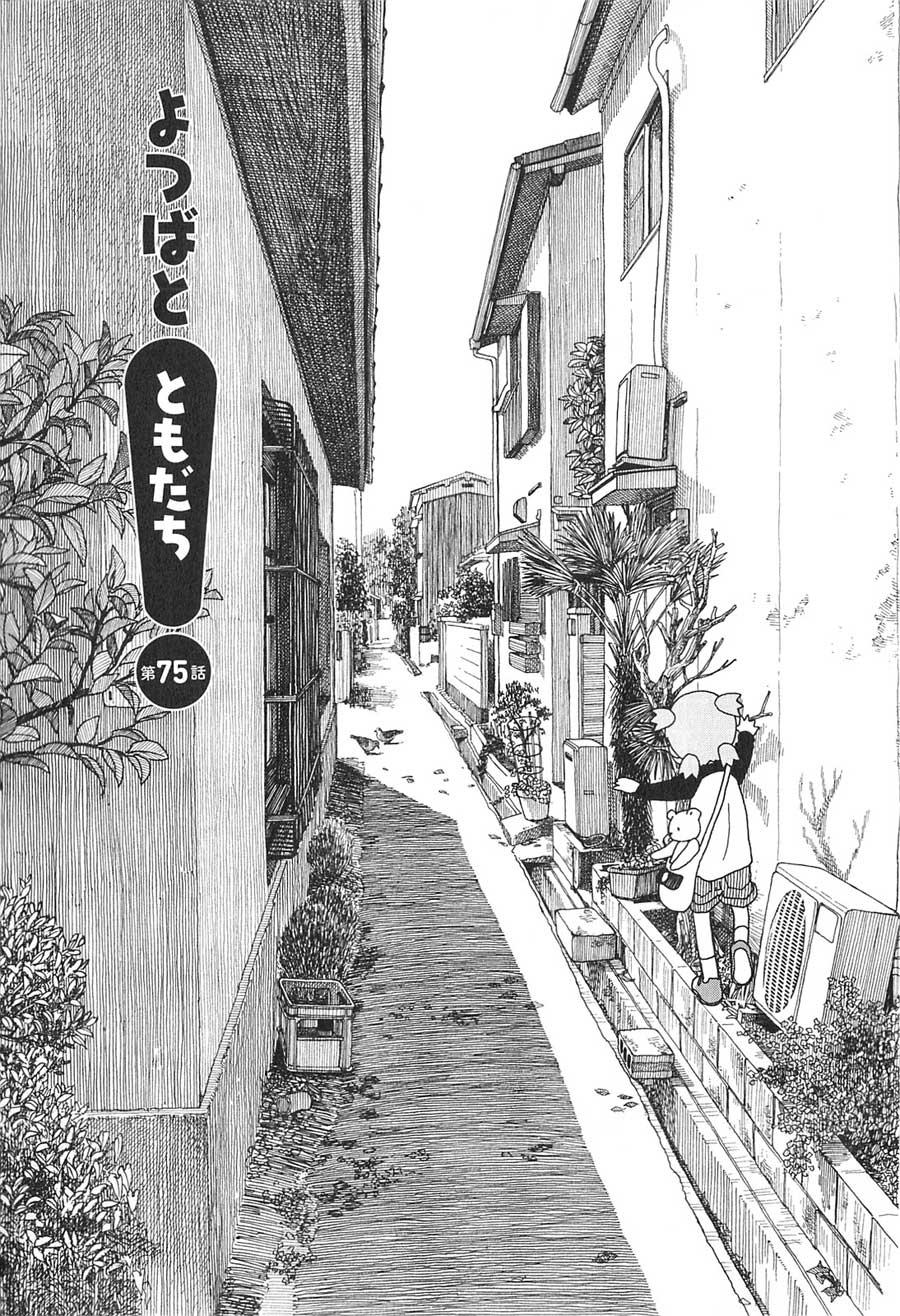 Yotsuba to! Chapter 75