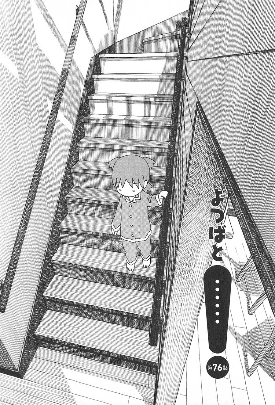 Yotsuba to! Chapter 76