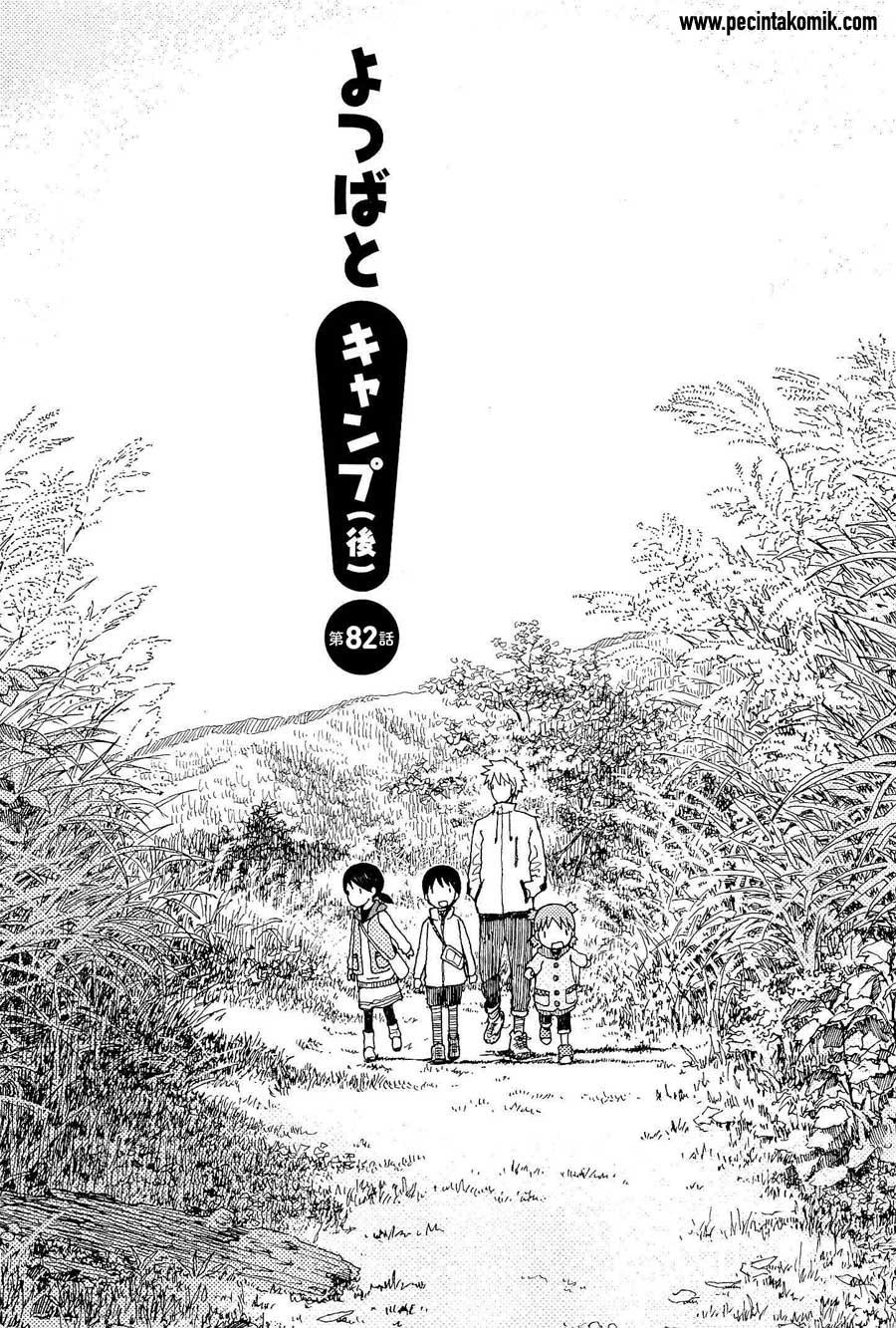 Yotsuba to! Chapter 82