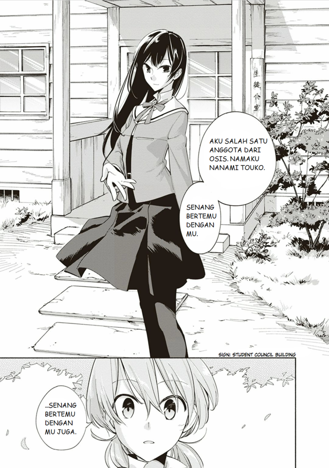 Yagate Kimi ni Naru Chapter 1