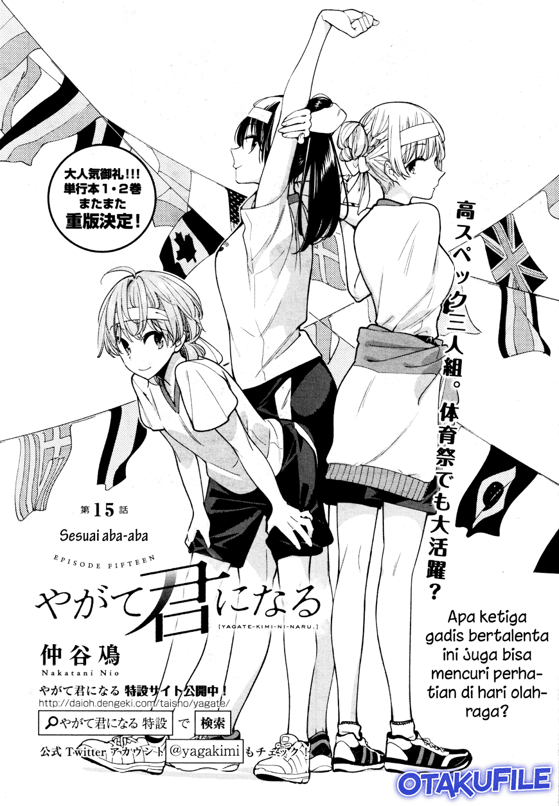 Yagate Kimi ni Naru Chapter 15