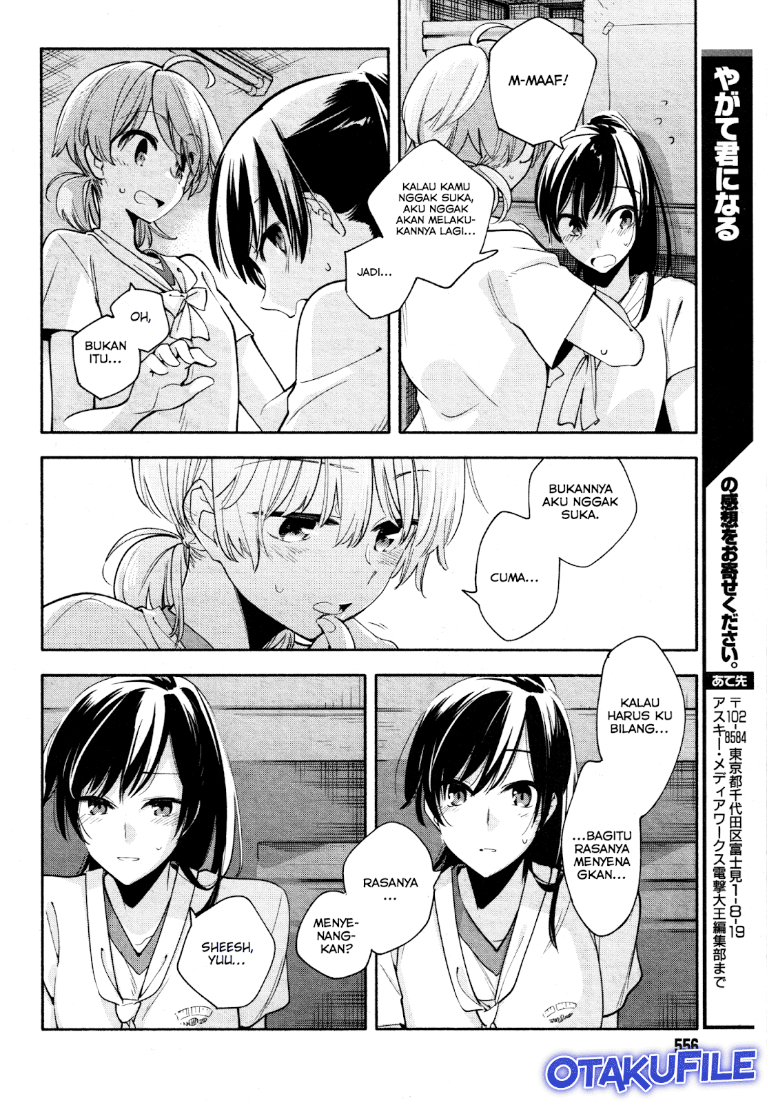 Yagate Kimi ni Naru Chapter 16