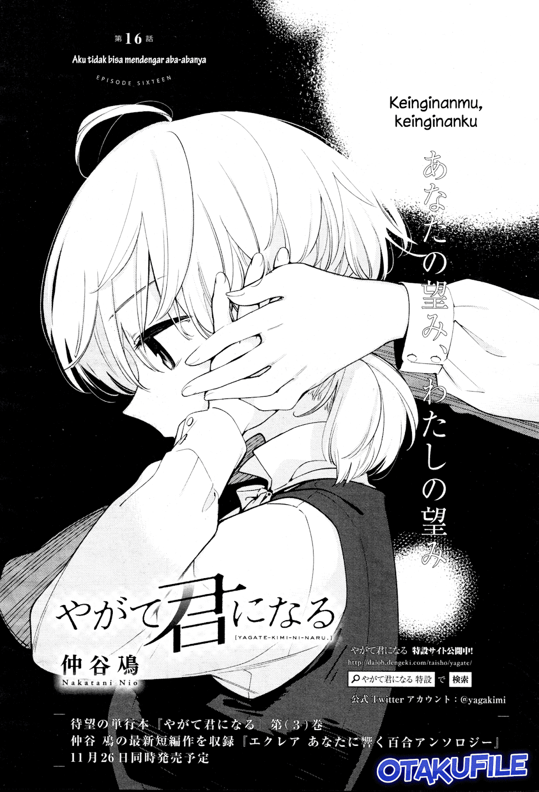 Yagate Kimi ni Naru Chapter 16