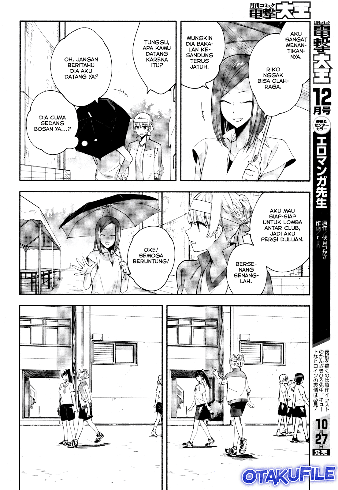 Yagate Kimi ni Naru Chapter 16