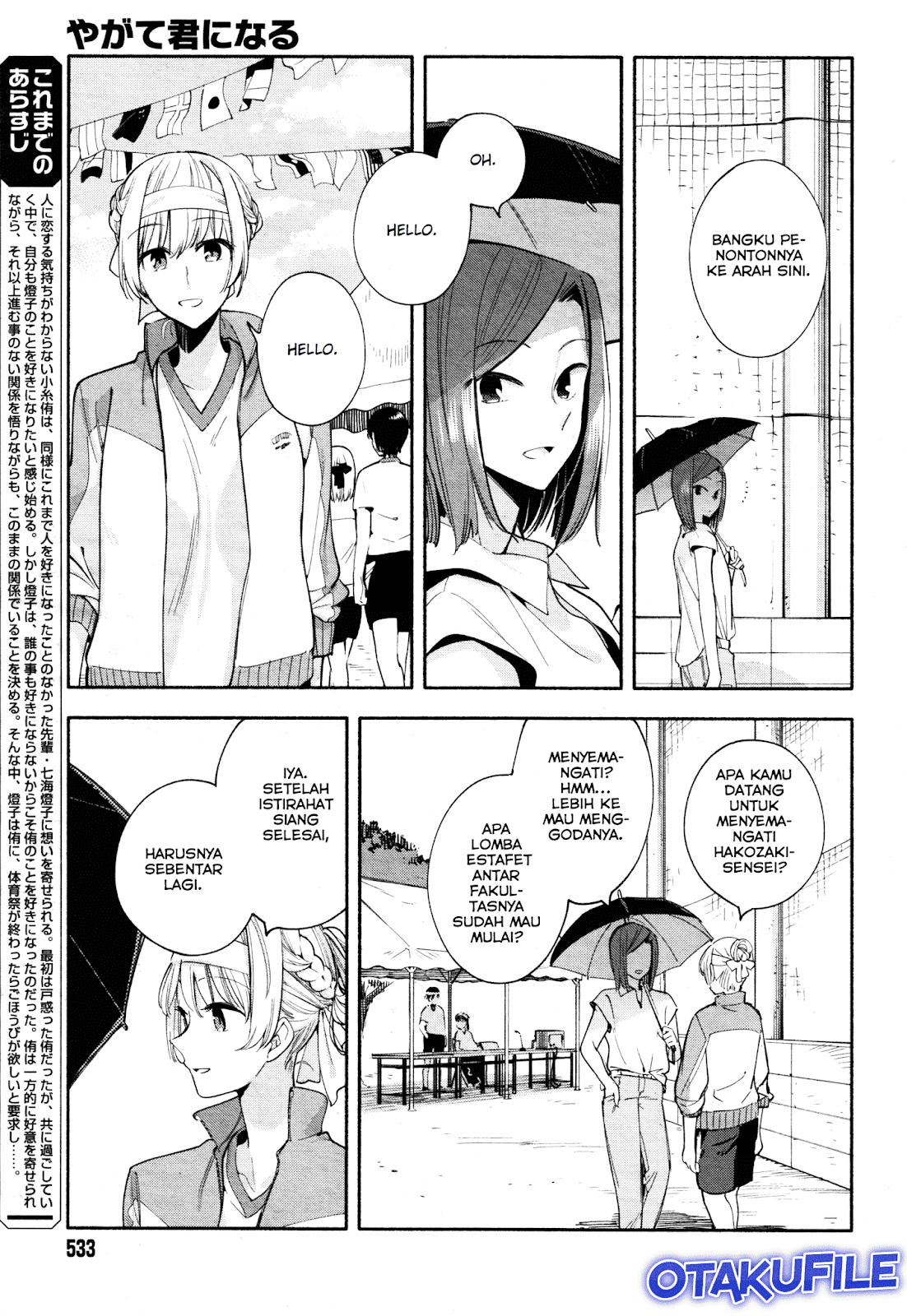 Yagate Kimi ni Naru Chapter 16