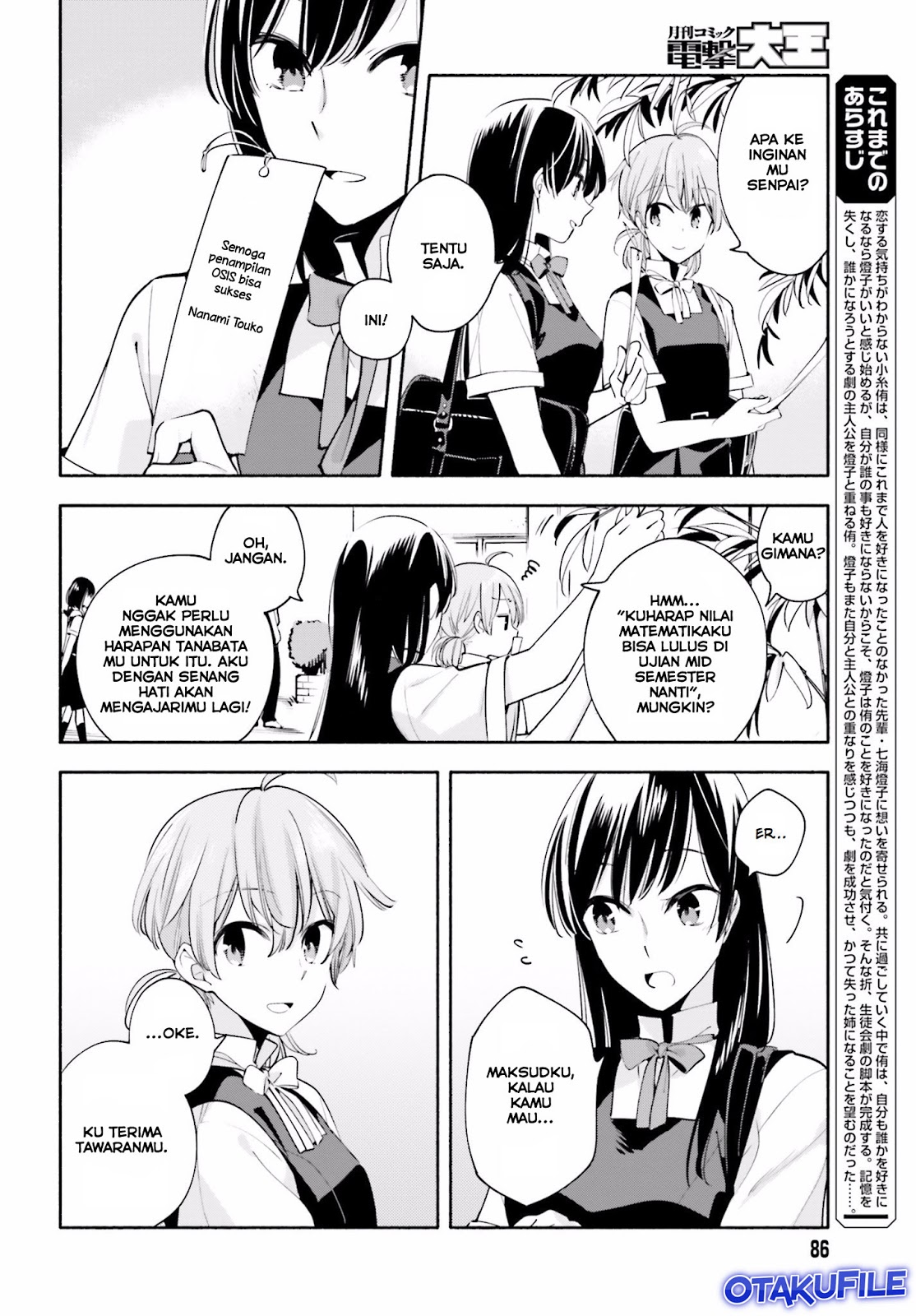 Yagate Kimi ni Naru Chapter 18