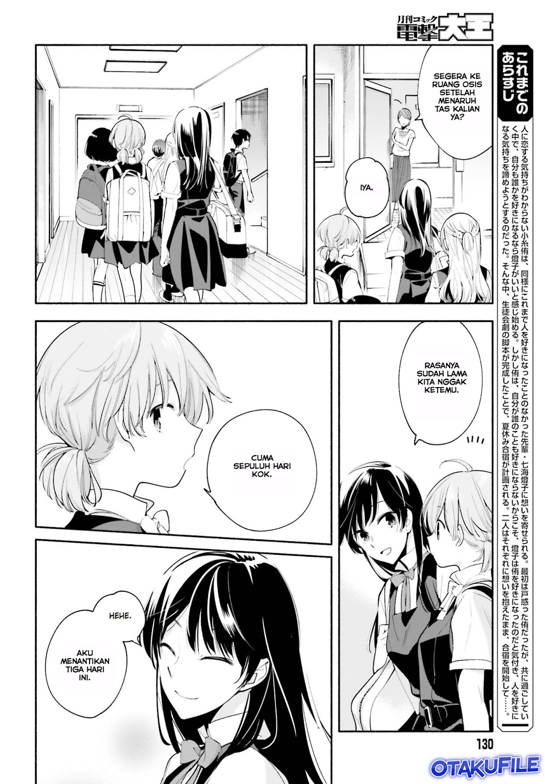 Yagate Kimi ni Naru Chapter 20