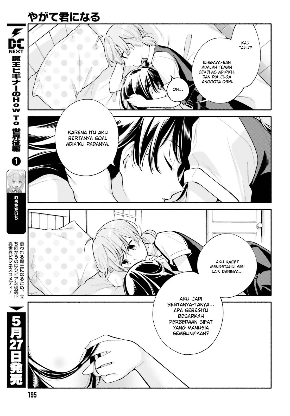 Yagate Kimi ni Naru Chapter 22