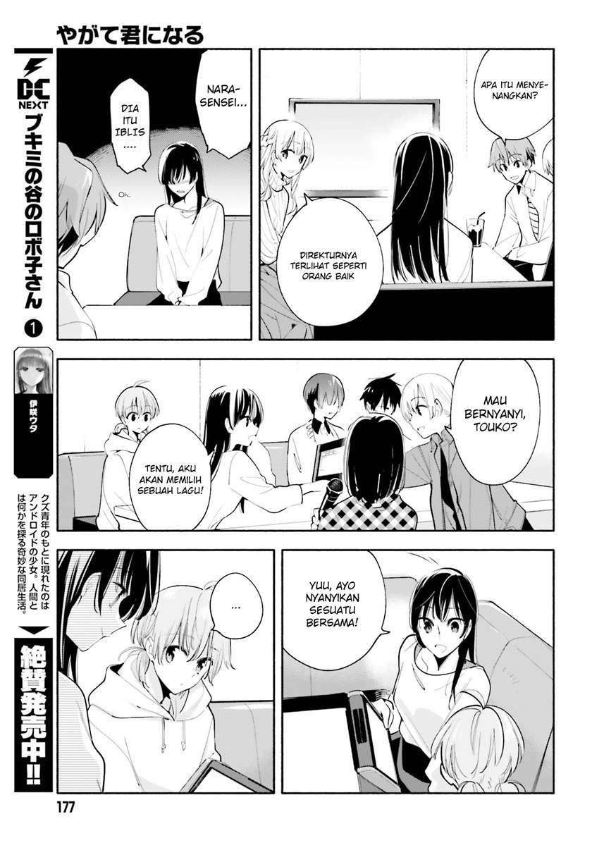 Yagate Kimi ni Naru Chapter 32