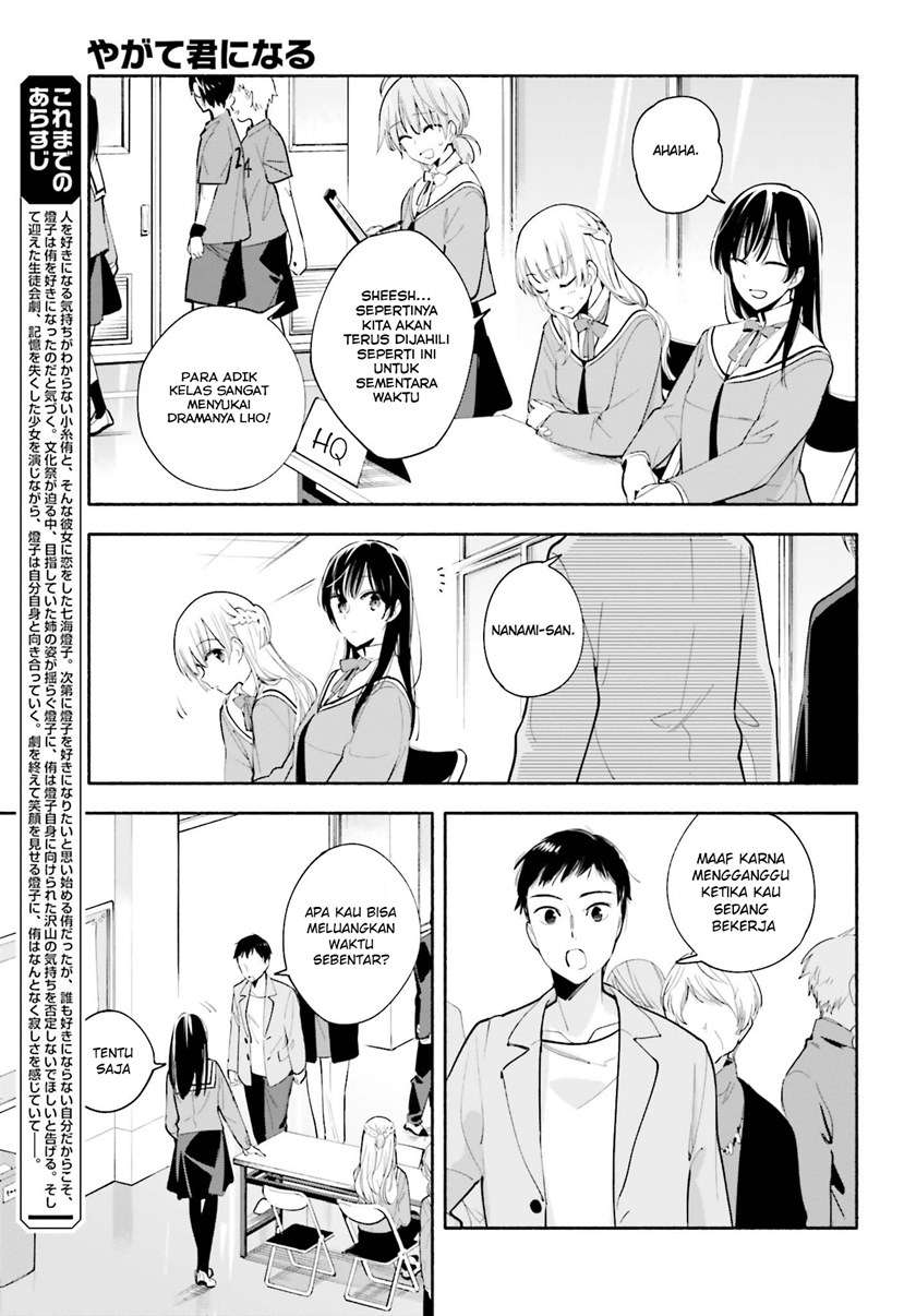 Yagate Kimi ni Naru Chapter 32