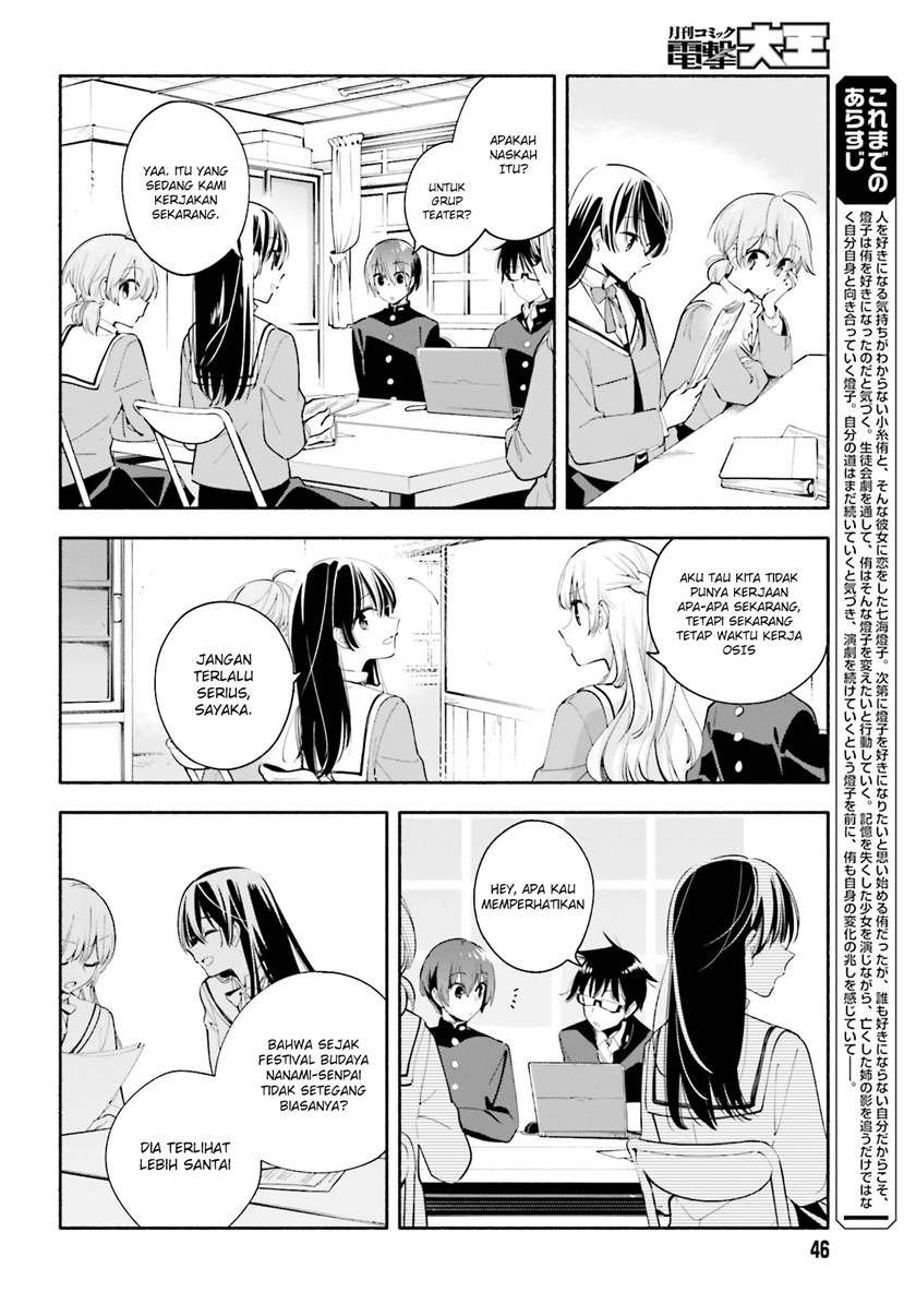 Yagate Kimi ni Naru Chapter 34