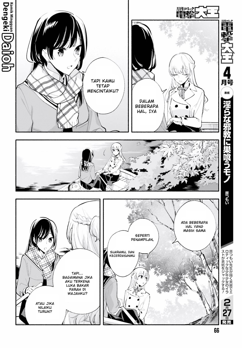 Yagate Kimi ni Naru Chapter 38