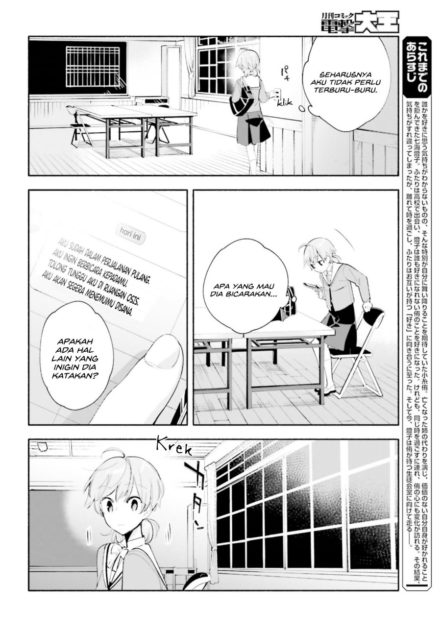 Yagate Kimi ni Naru Chapter 40