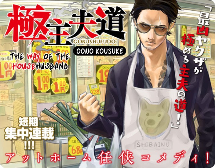 Gokushufudou: The Way of the House Husband Chapter 3