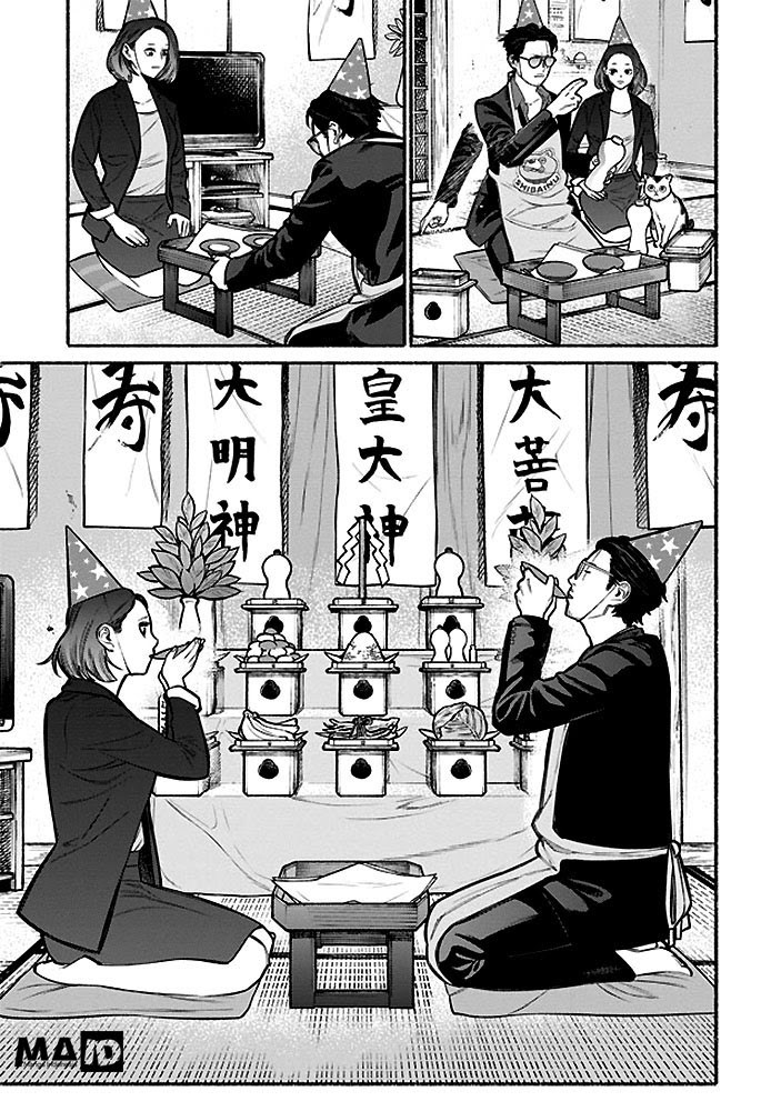 Gokushufudou: The Way of the House Husband Chapter 5