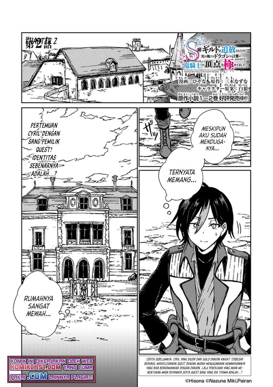 S-kyuu Guild wo Tsuihou saretakedo, Jitsu wa Ore dake Dragon no Kotoba ga Wakaru no de, Kidzuita Toki ni wa Ryuu Kishi no Chouten wo Kiwametemashita Chapter 2