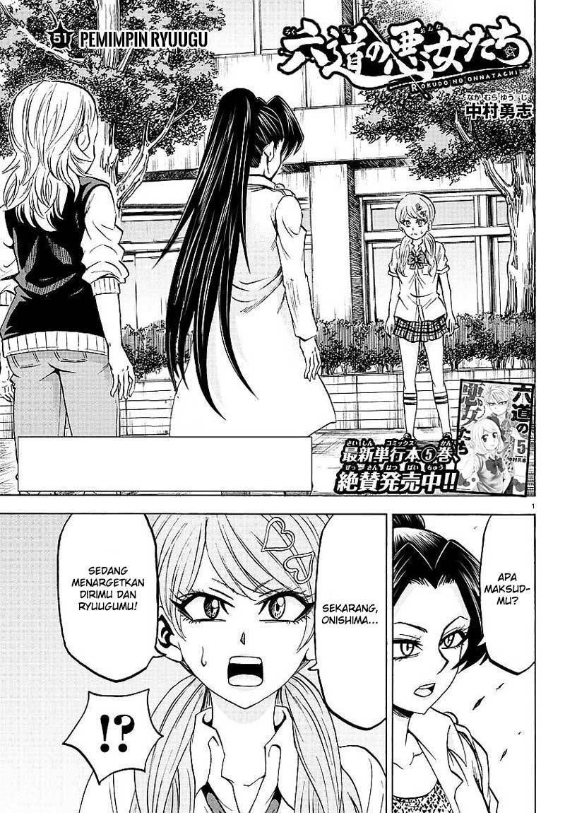 Rokudou no Onna-tachi Chapter 51