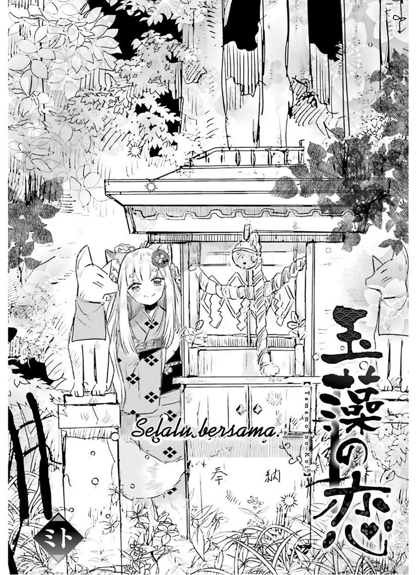 Tamamo no Koi Chapter 5