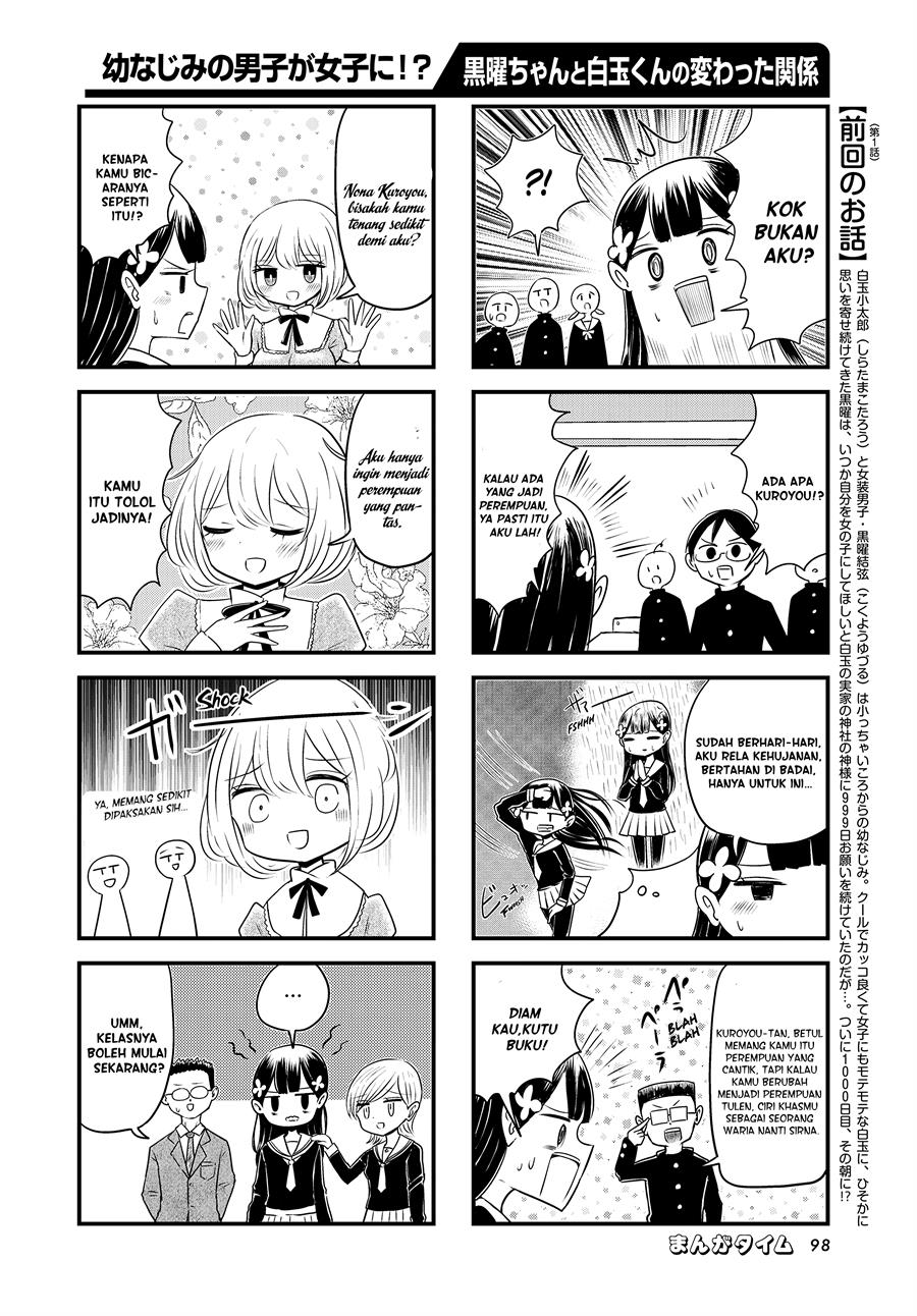 Kuroyou-chan to Shirotama-kun no Kawatta Kankei Chapter 2