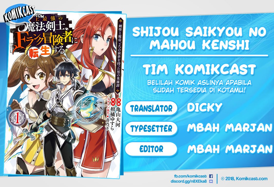 Shijou Saikyou no Mahou Kenshi, F Rank Boukensha ni Tensei Suru Chapter 11