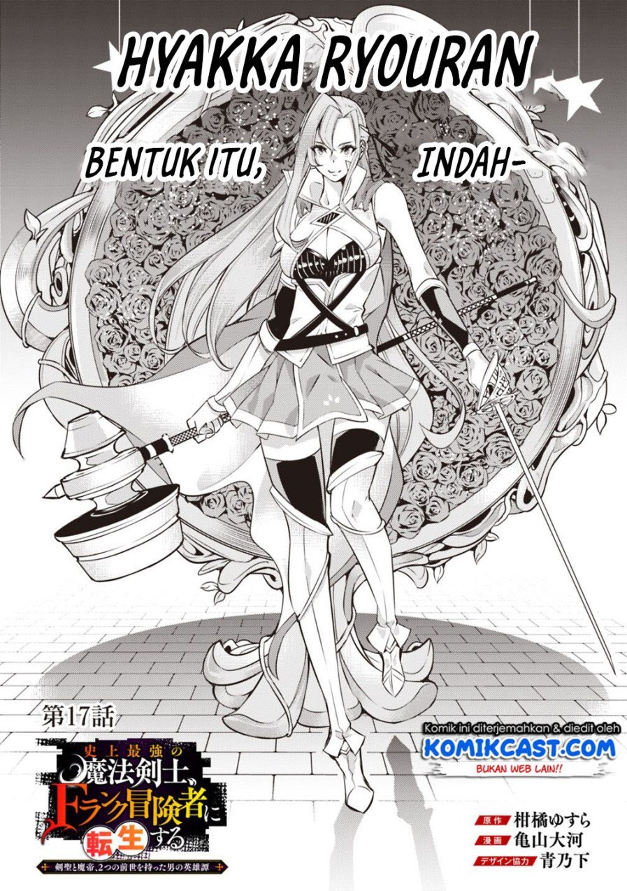 Shijou Saikyou no Mahou Kenshi, F Rank Boukensha ni Tensei Suru Chapter 17