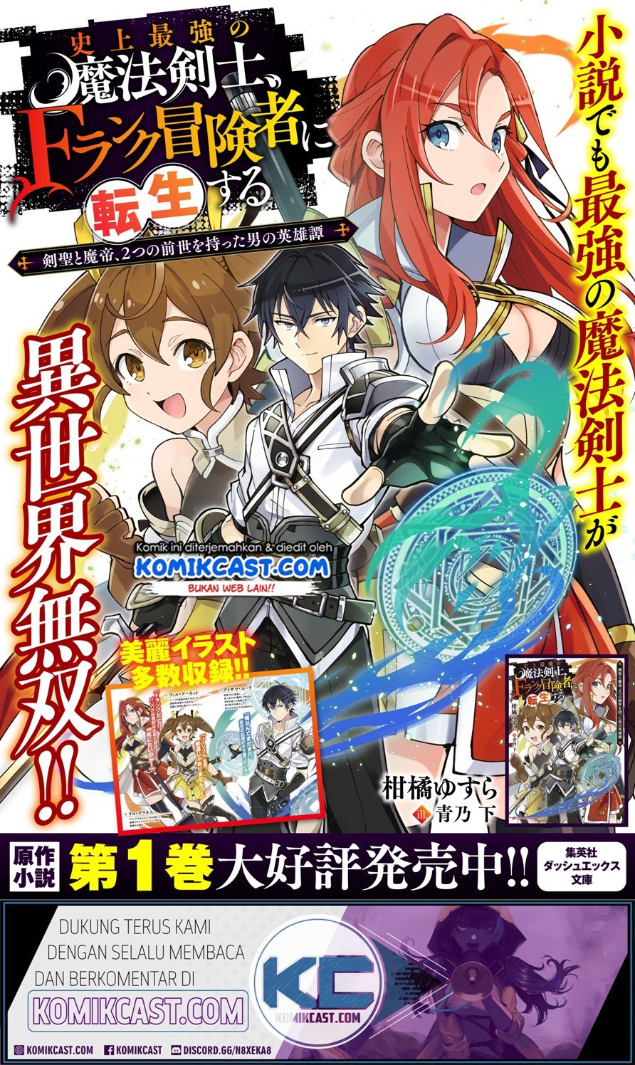 Shijou Saikyou no Mahou Kenshi, F Rank Boukensha ni Tensei Suru Chapter 20