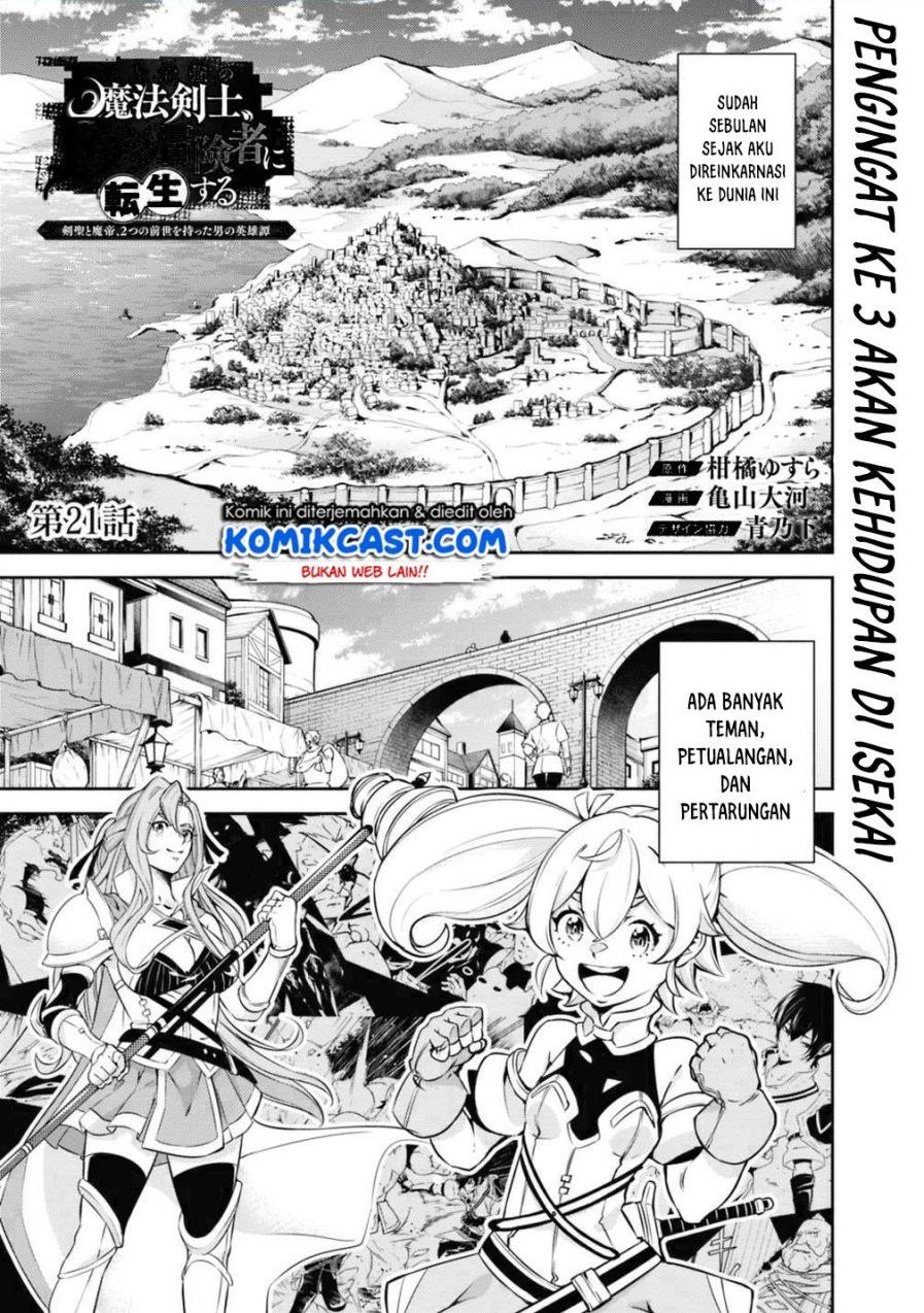 Shijou Saikyou no Mahou Kenshi, F Rank Boukensha ni Tensei Suru Chapter 21