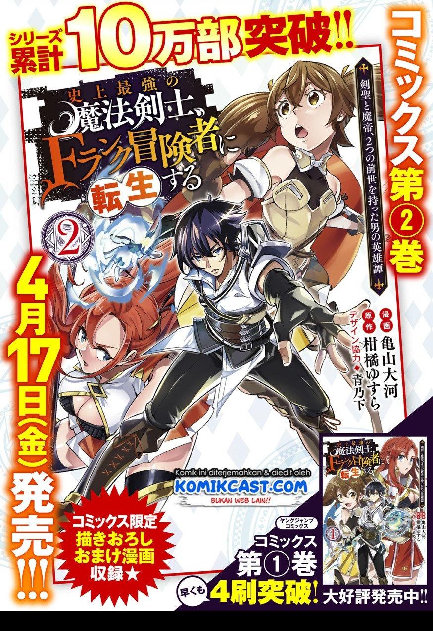 Shijou Saikyou no Mahou Kenshi, F Rank Boukensha ni Tensei Suru Chapter 22