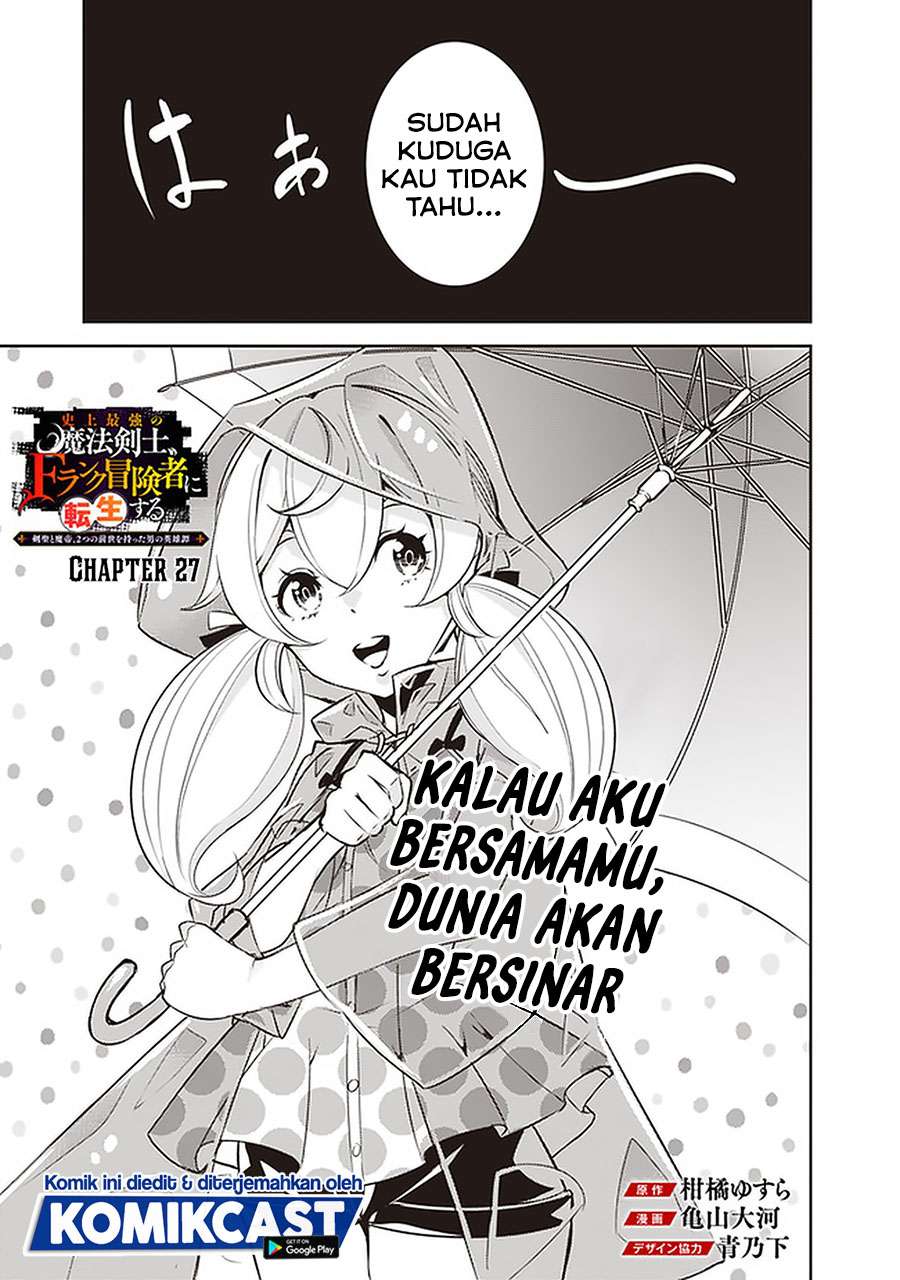 Shijou Saikyou no Mahou Kenshi, F Rank Boukensha ni Tensei Suru Chapter 27