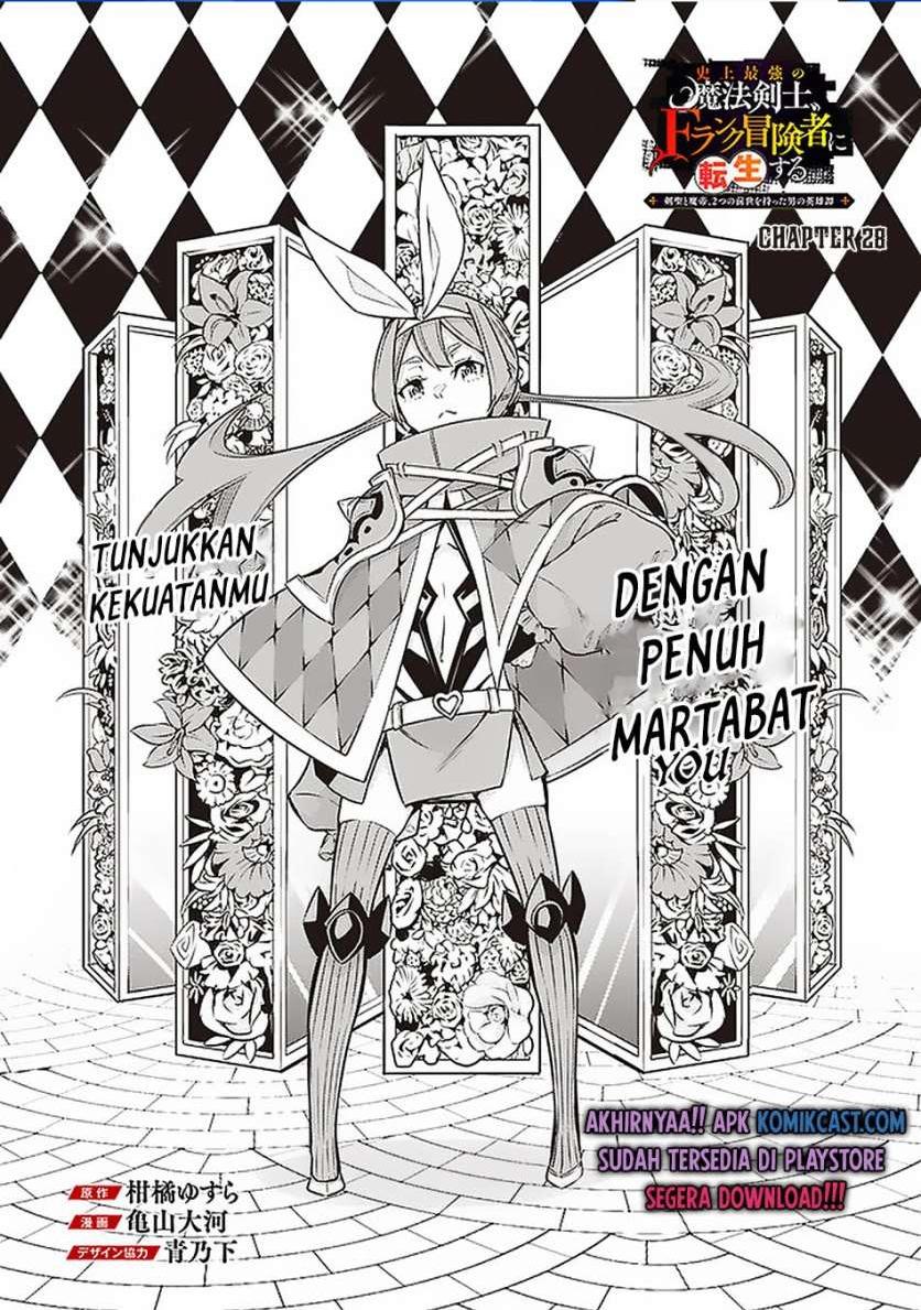 Shijou Saikyou no Mahou Kenshi, F Rank Boukensha ni Tensei Suru Chapter 28