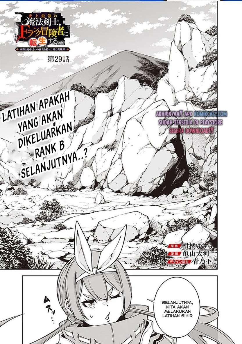 Shijou Saikyou no Mahou Kenshi, F Rank Boukensha ni Tensei Suru Chapter 29