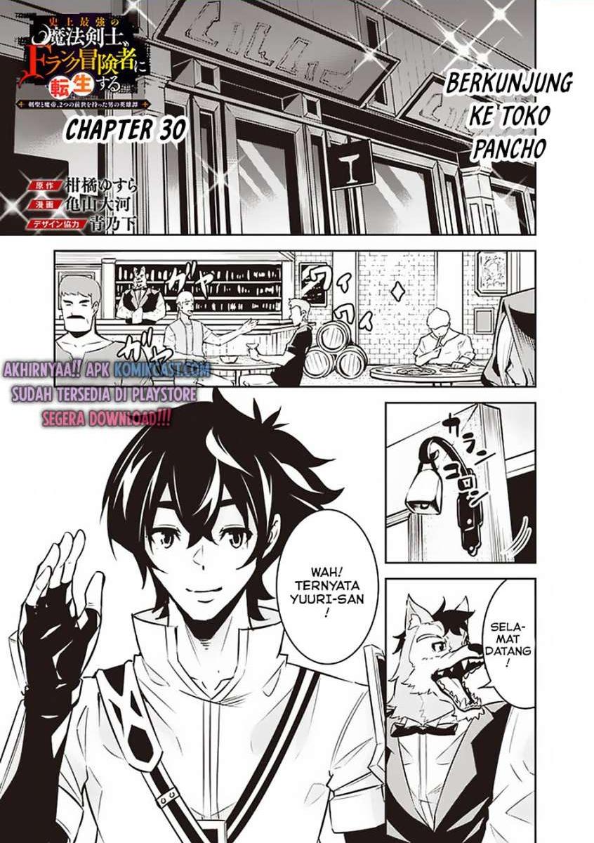 Shijou Saikyou no Mahou Kenshi, F Rank Boukensha ni Tensei Suru Chapter 30