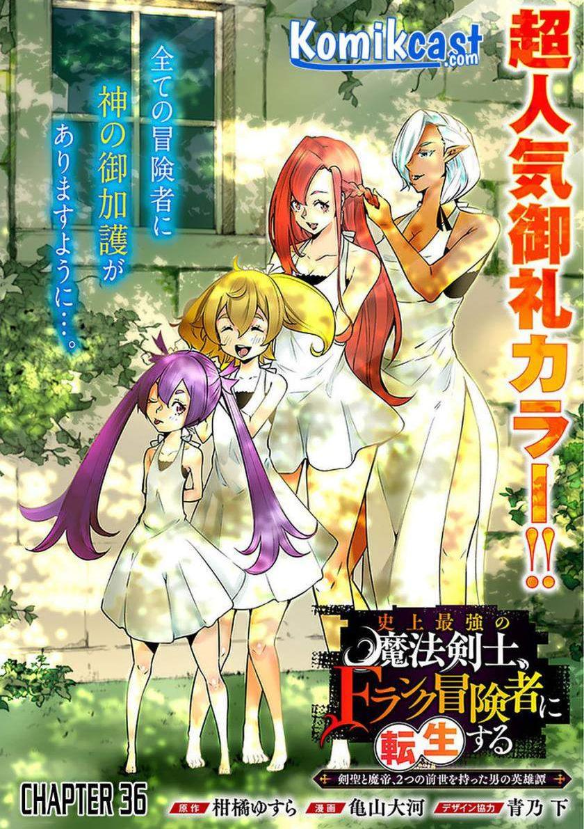 Shijou Saikyou no Mahou Kenshi, F Rank Boukensha ni Tensei Suru Chapter 36