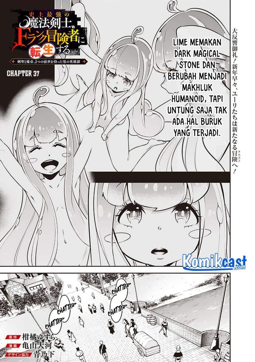 Shijou Saikyou no Mahou Kenshi, F Rank Boukensha ni Tensei Suru Chapter 37